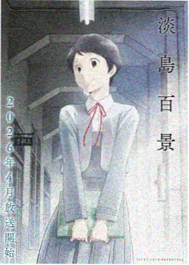 鬼灭之刃游郭篇